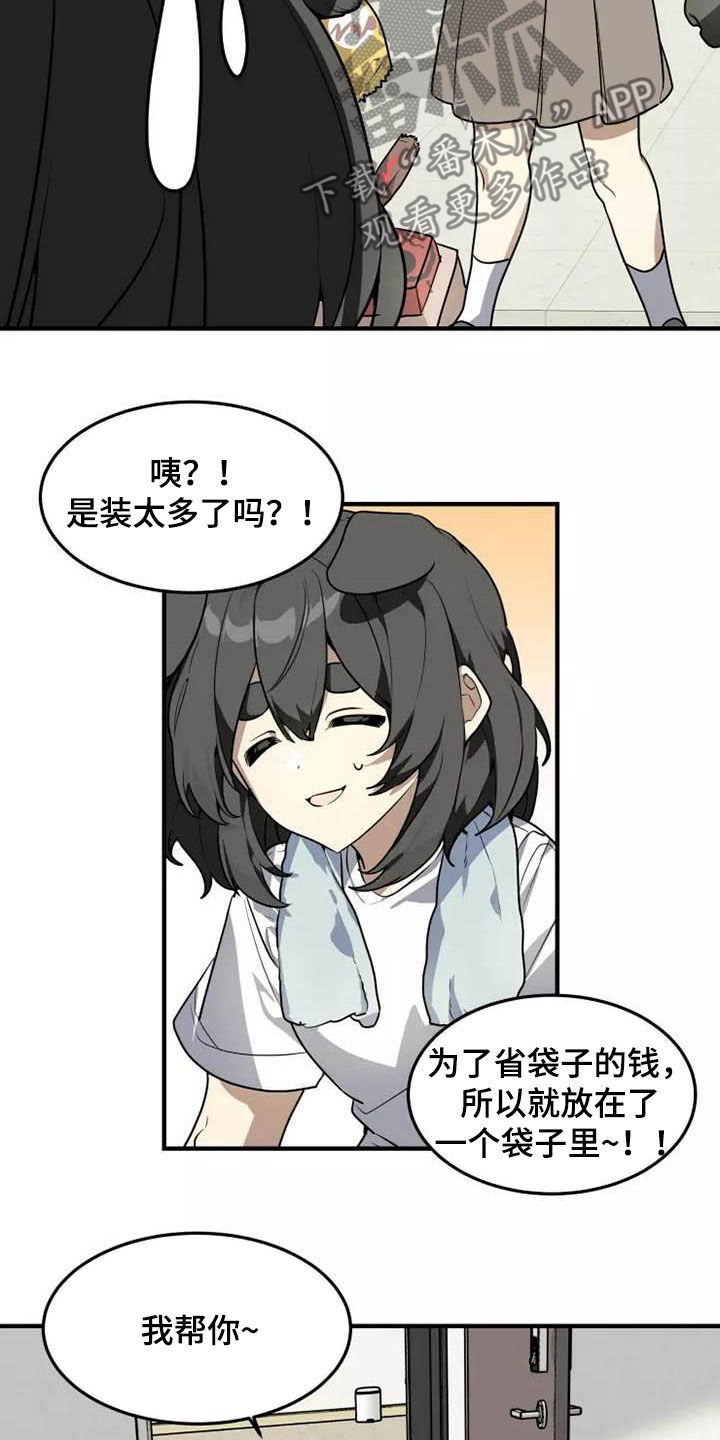 东吴小学漫画,第36章：我是真心的1图