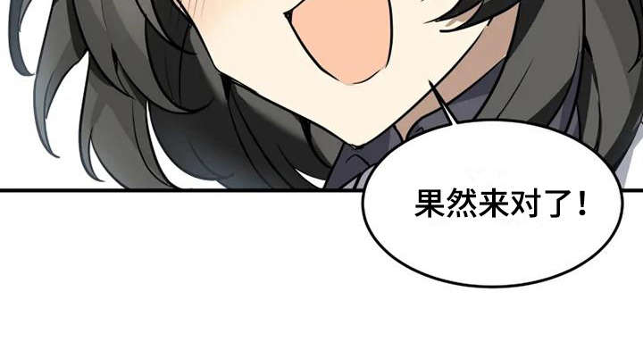 动物校园漫画,第9章：来对了5图