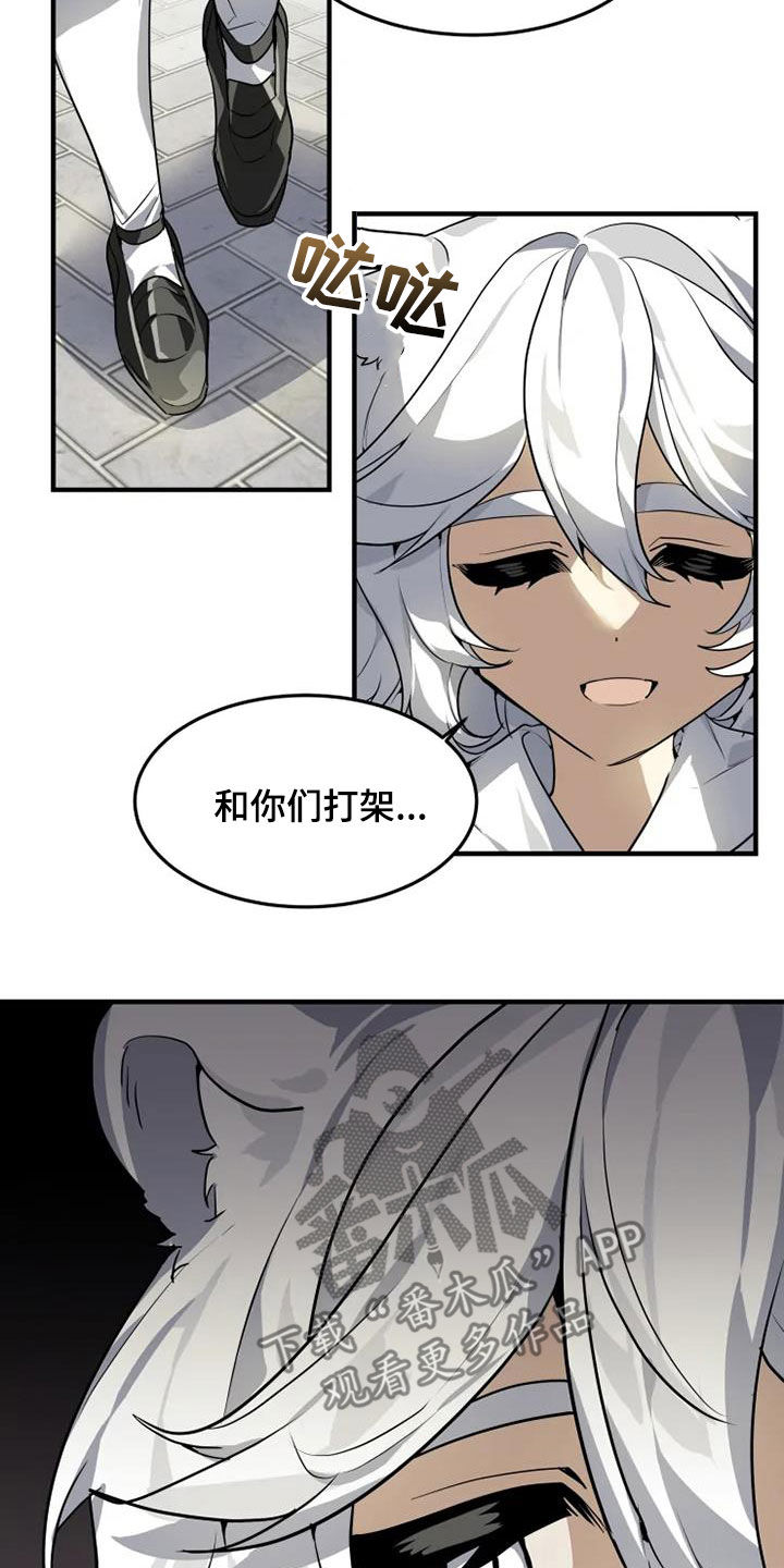 动物消消看漫画,第25章：欺负弱小5图