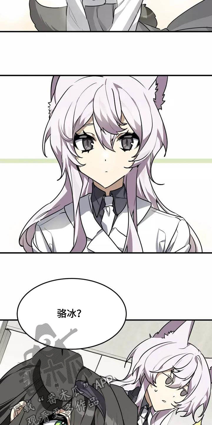 动物小镇规则怪谈漫画,第34章：传达2图
