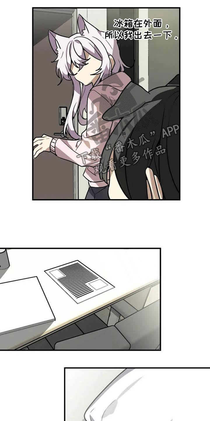 动物校园漫画,第17章：味道5图