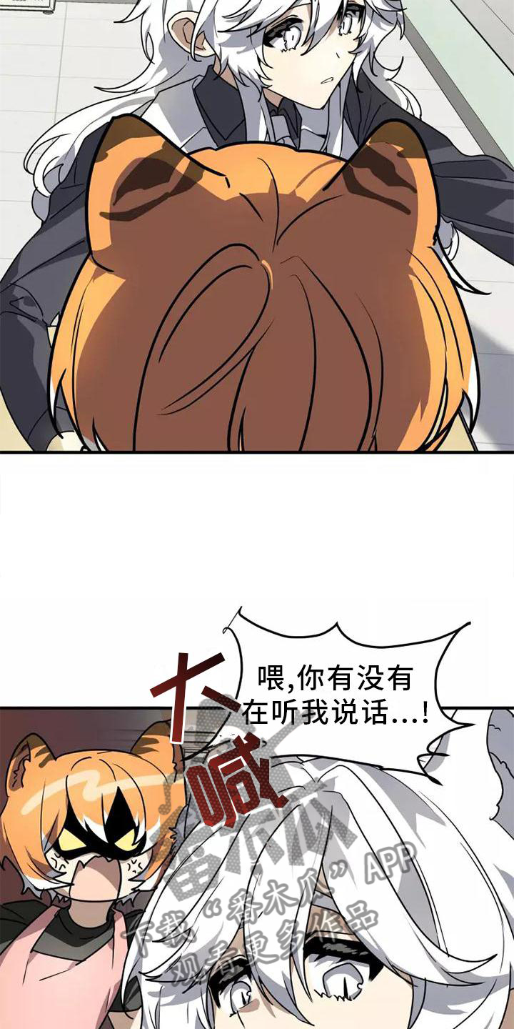 动物笑话影院漫画,第47章：旁观2图