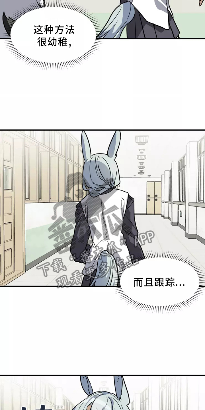 动物校园模拟器怎么把动物关掉漫画,第39章：触动2图