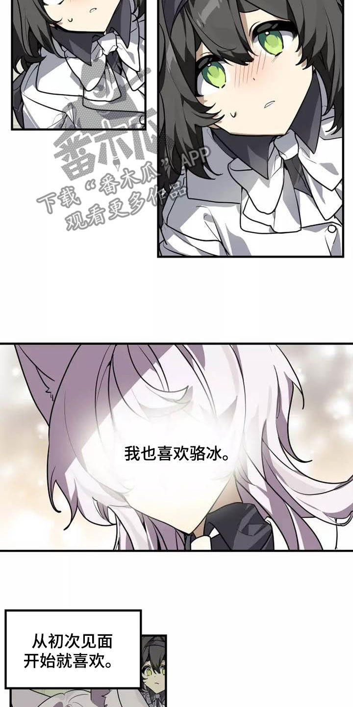 动物校园漫画,第35章：为什么说谎4图