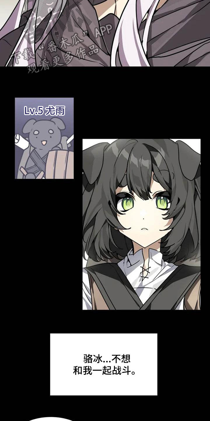 动物校园欺凌漫画,第19章：分析4图