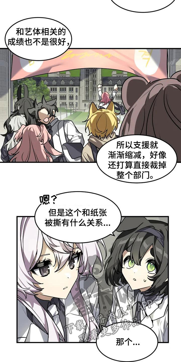 动物奶油和植物奶油区别漫画,第21章：讨厌体育4图