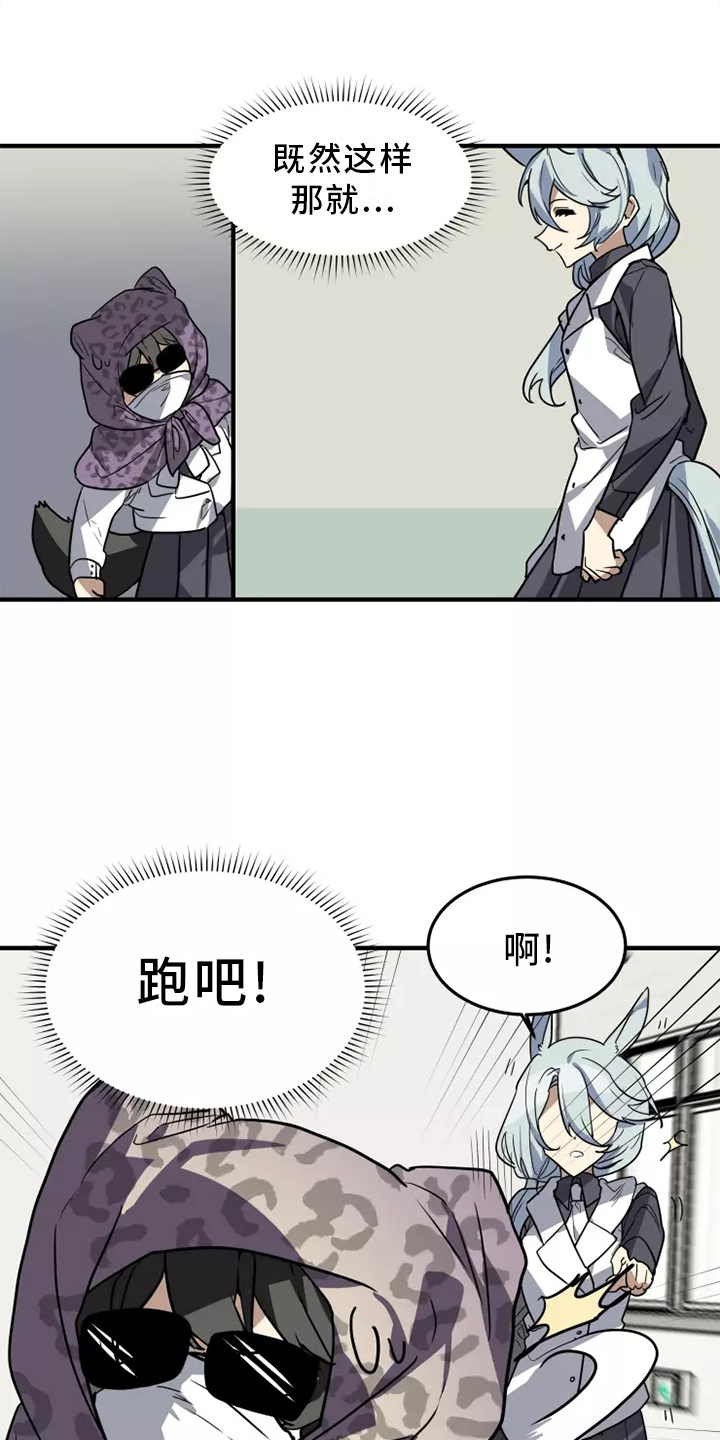 动物校园模拟器怎么把动物关掉漫画,第39章：触动4图