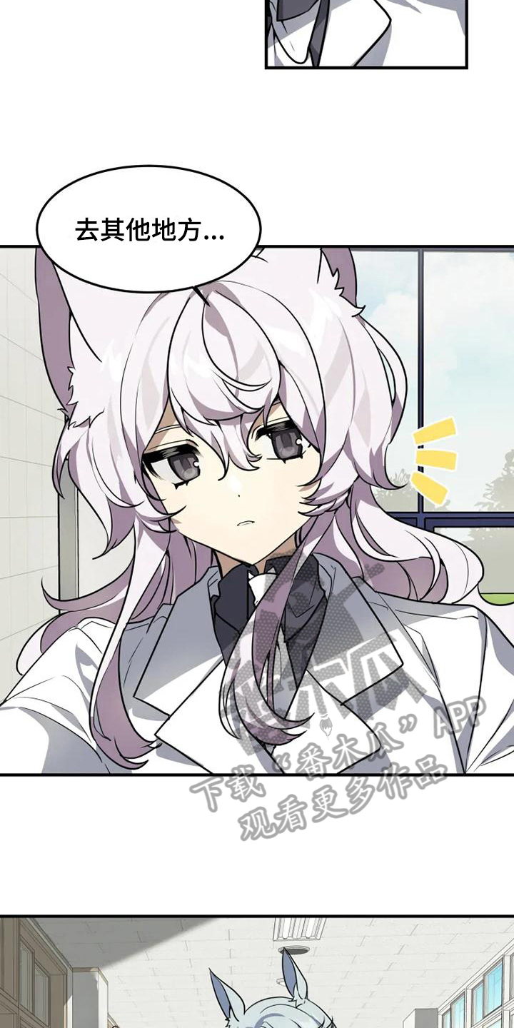 动物校园漫画,第7章：理由2图