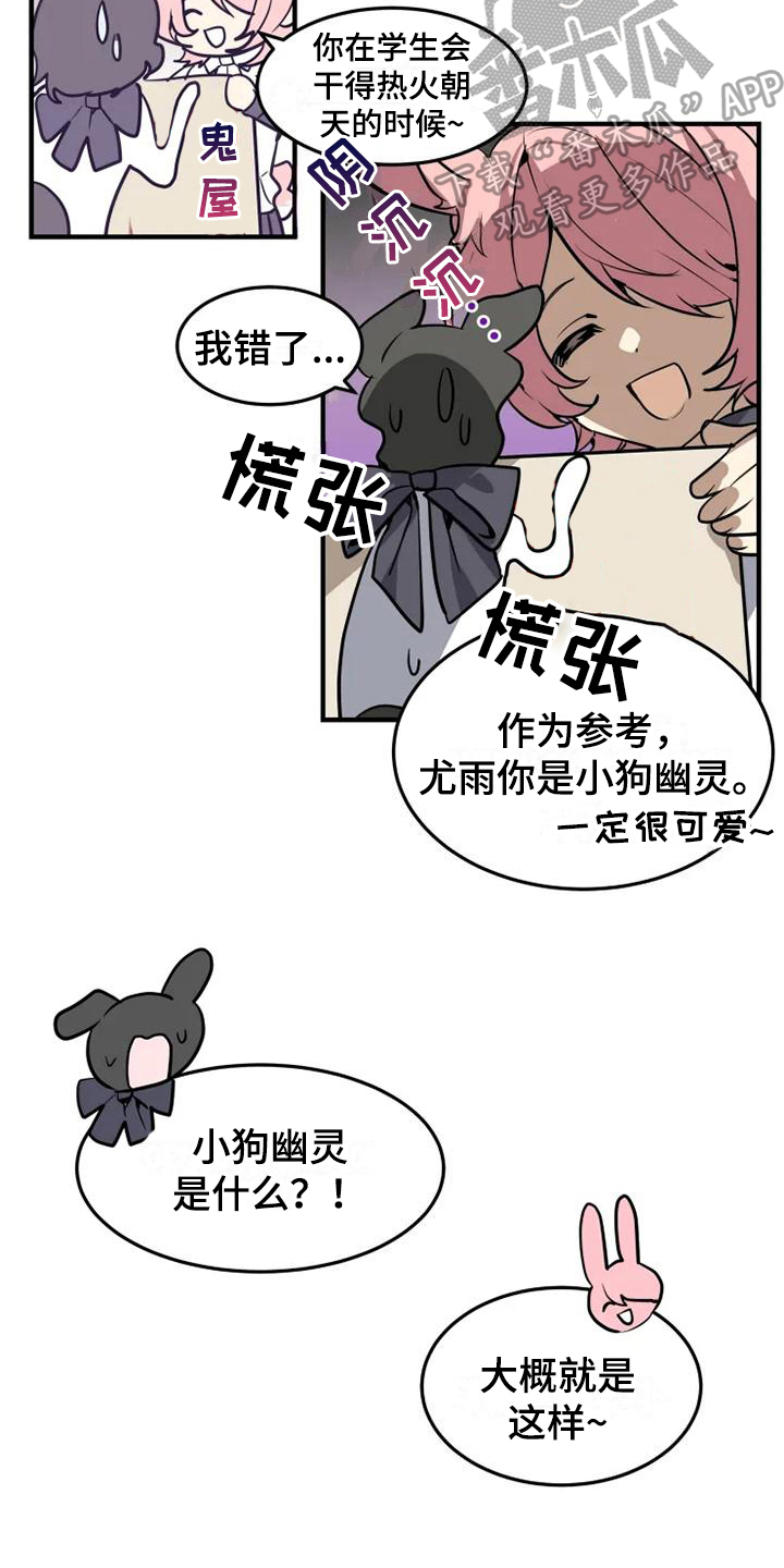 动物奶油和植物奶油区别漫画,第14章：惩罚3图