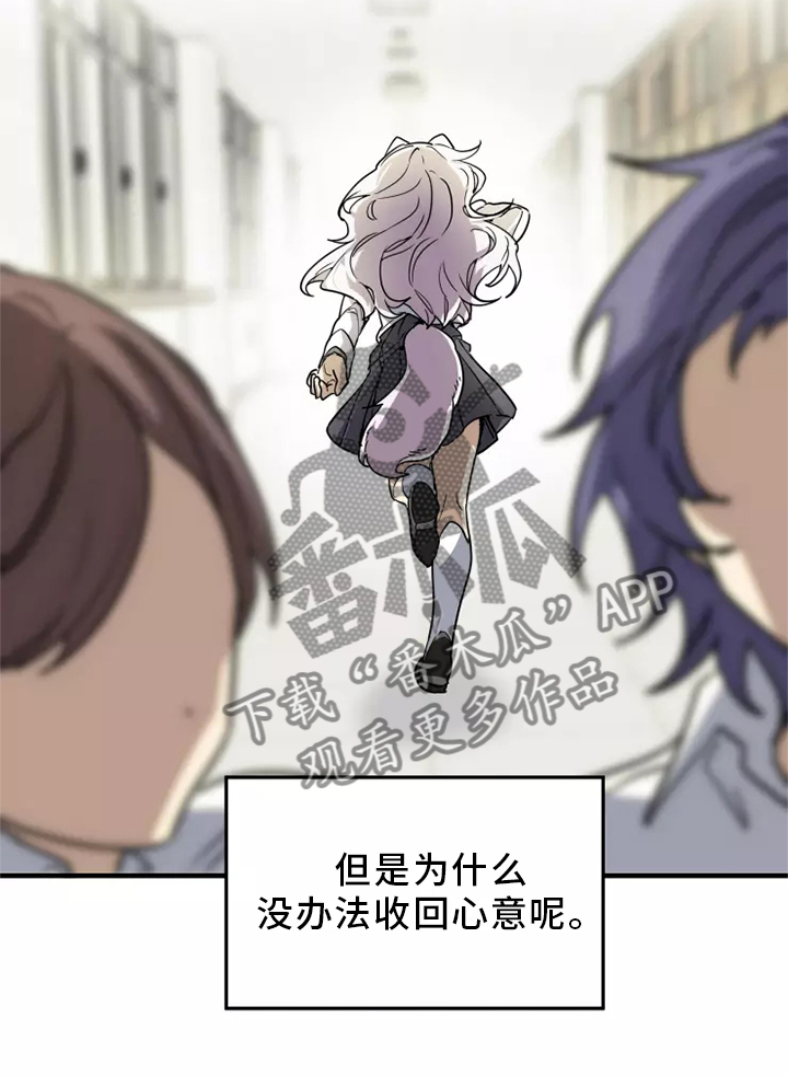 动物校园漫画,第41章：阻挠5图