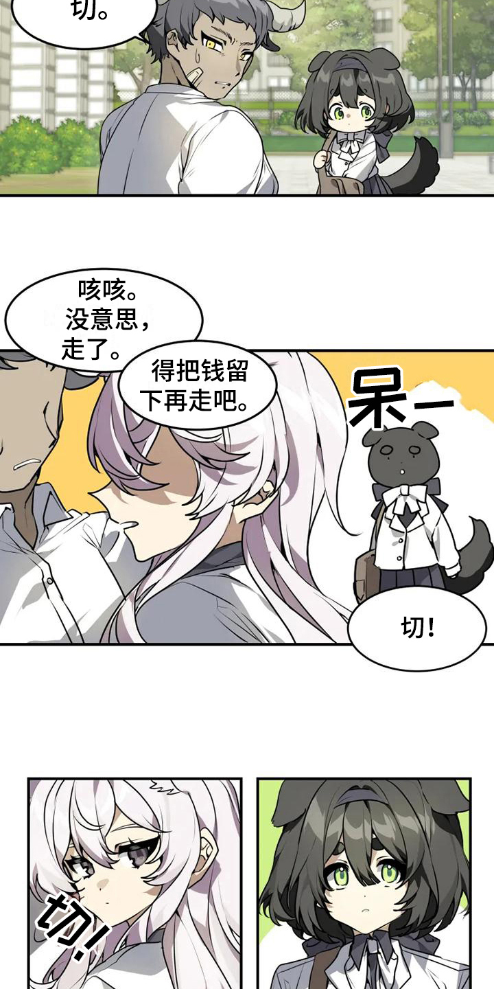 动物奶油和植物奶油区别漫画,第2章：解围3图
