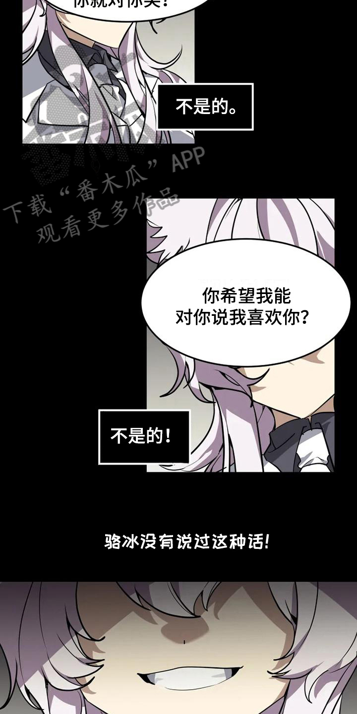 动物笑话影院漫画,第15章：噩梦3图