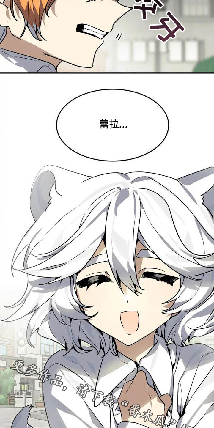 动物奶油和植物奶油区别漫画,第24章：十年知己5图