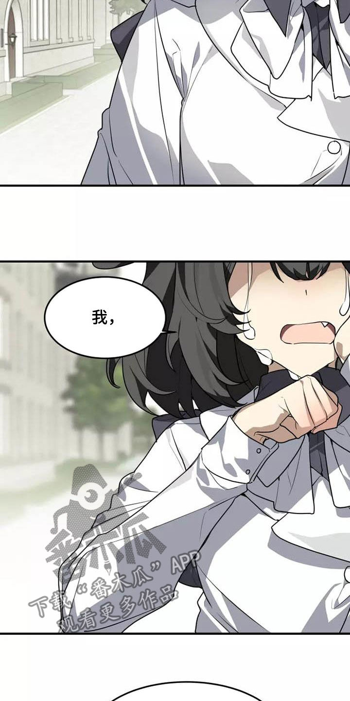 动物校园漫画,第35章：为什么说谎5图