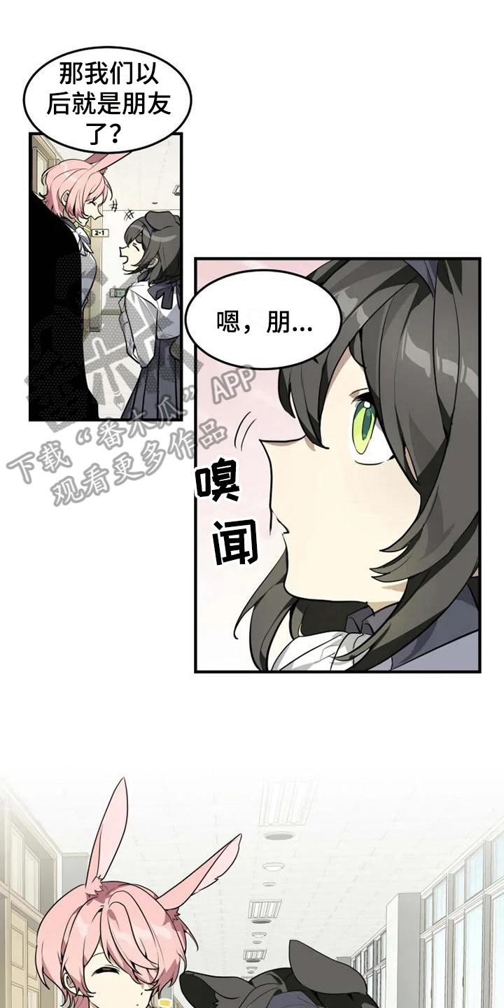 动物校园漫画,第5章：认错1图
