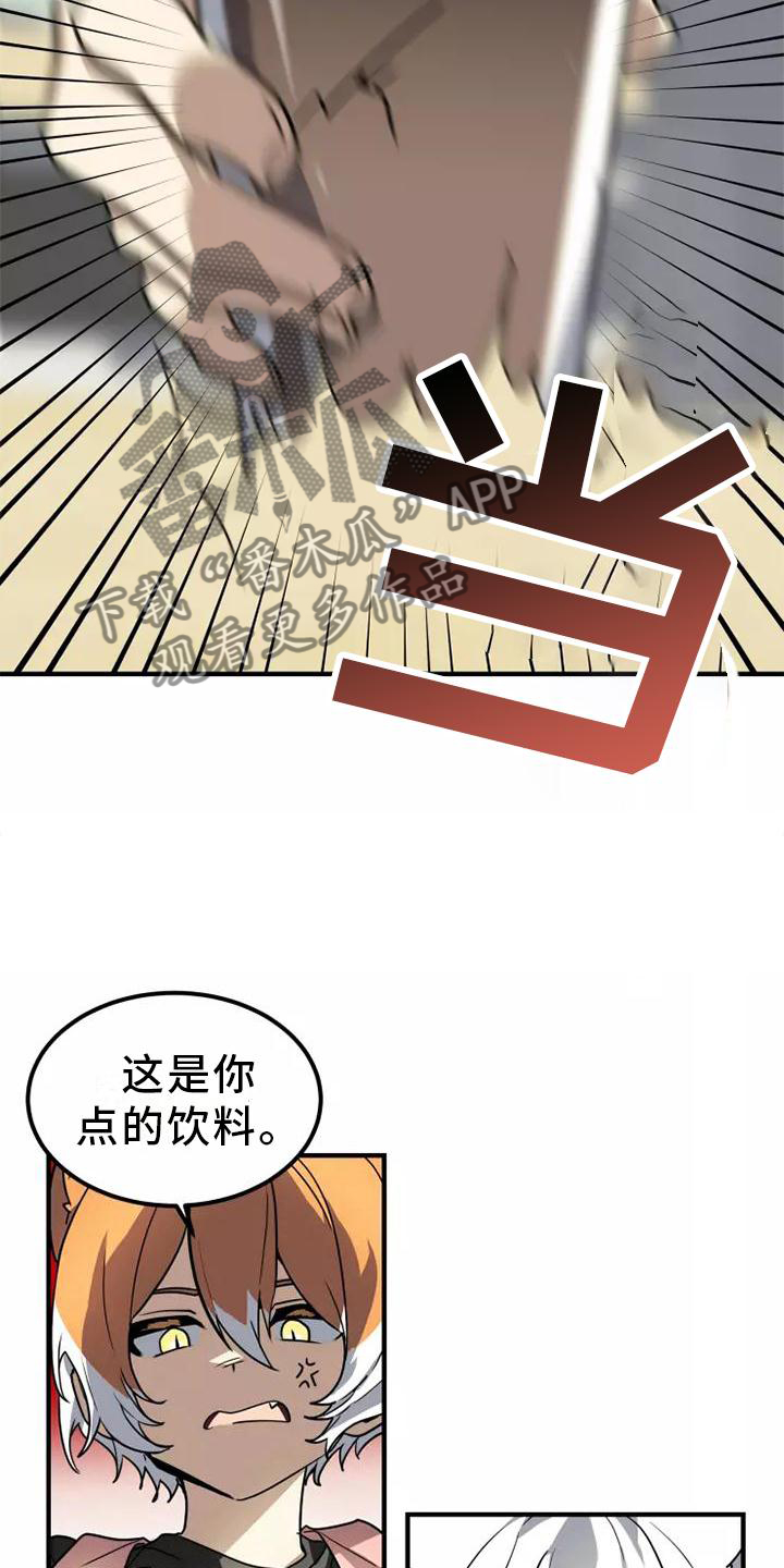 动物校园全集视频漫画,第47章：旁观4图