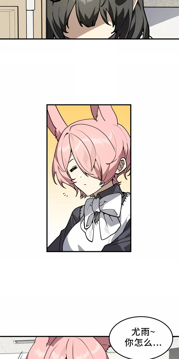 动物奶油和植物奶油区别漫画,第37章：听说2图