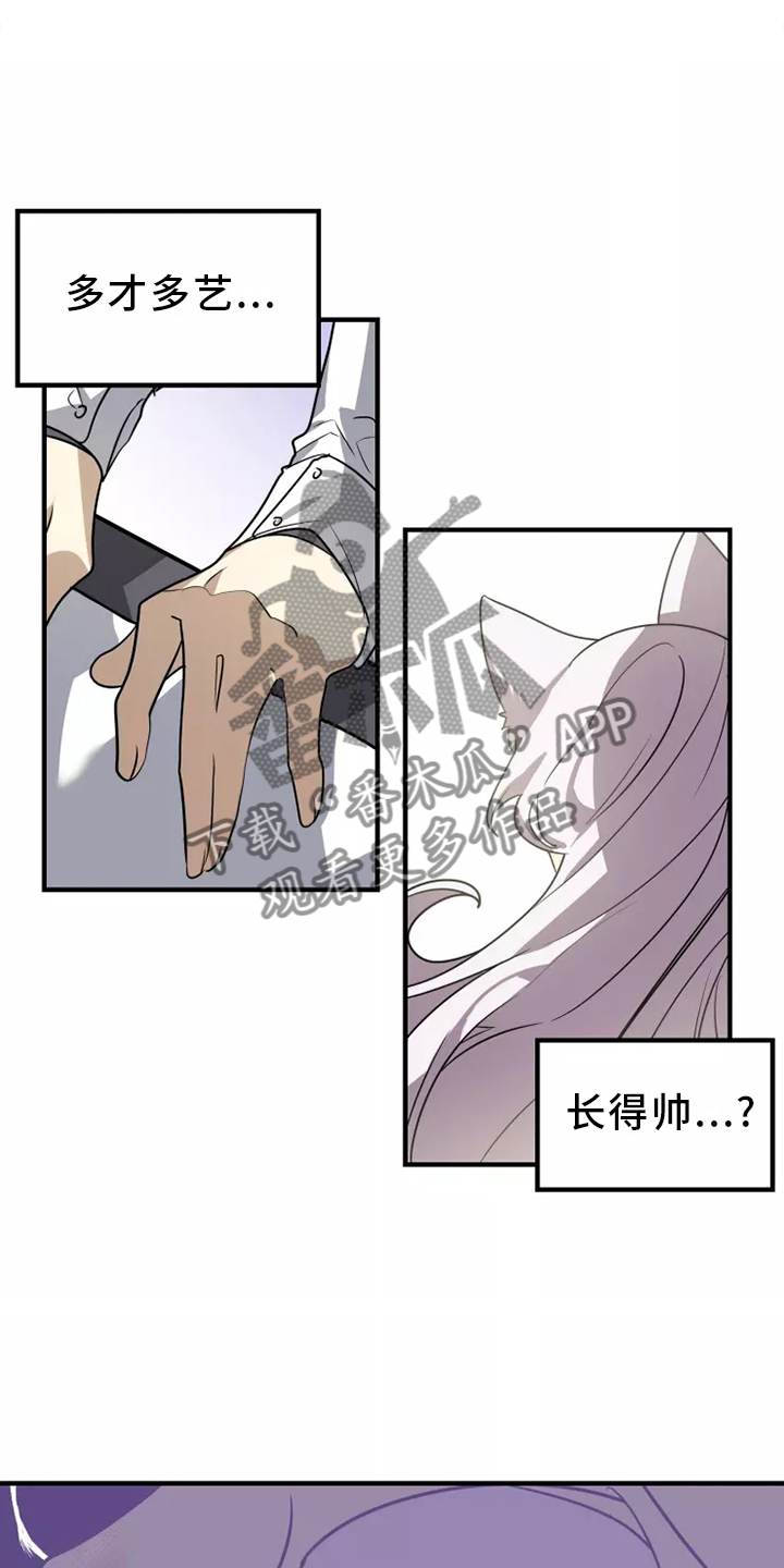 动物校园漫画,第39章：触动1图