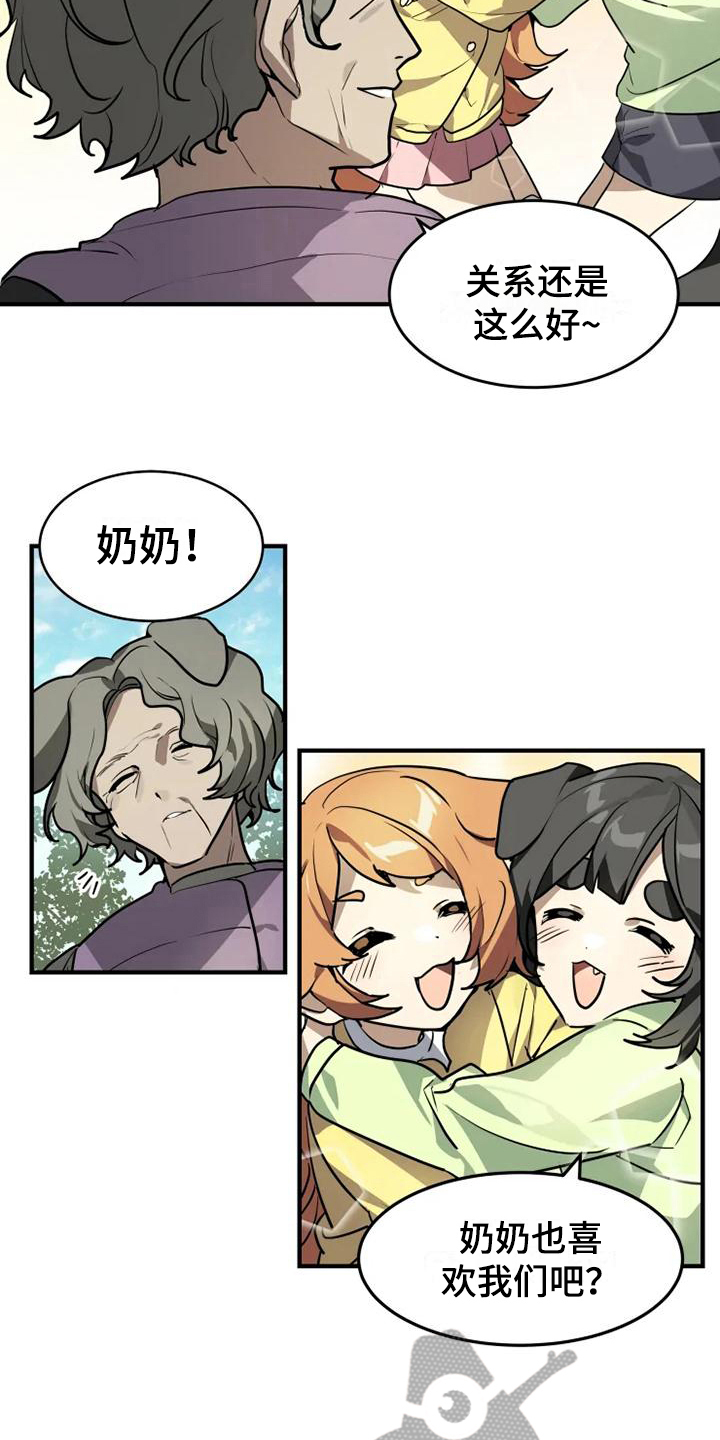 动物校园漫画,第15章：噩梦4图