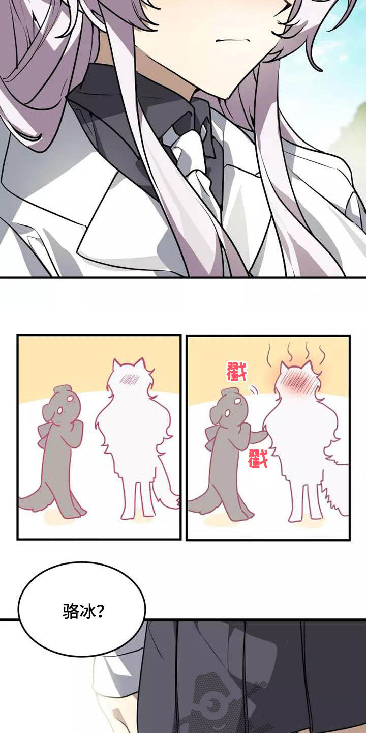 动物小镇规则怪谈漫画,第34章：传达2图