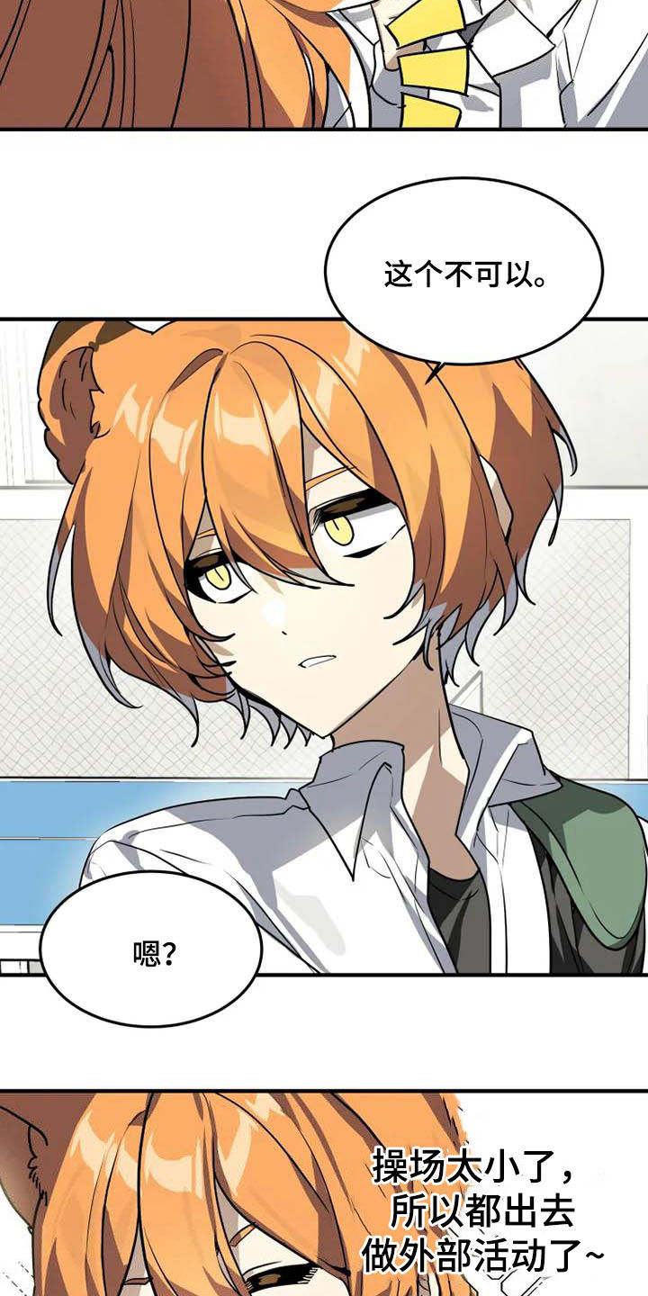 动物奶油和植物奶油区别漫画,第24章：十年知己3图