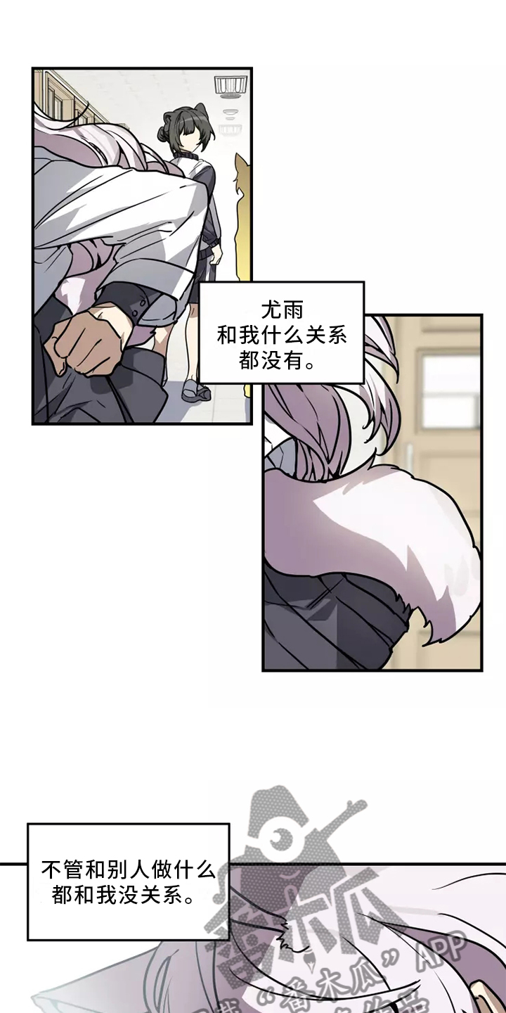 动物校园漫画,第41章：阻挠3图