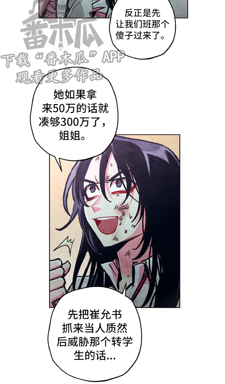 拳花漫画,第6章：死性不改5图