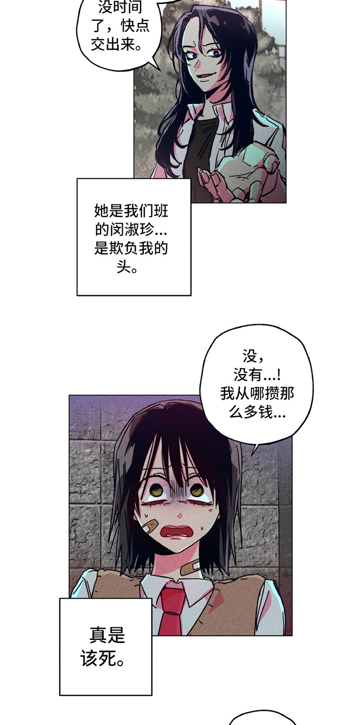 拳花漫画,第1章：地狱一般5图