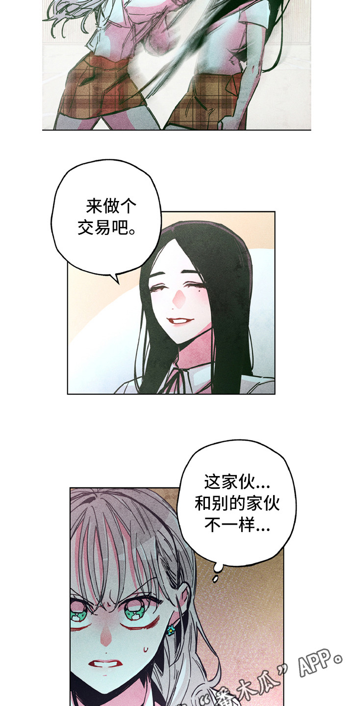 拳花漫画,第8章：短刀3图
