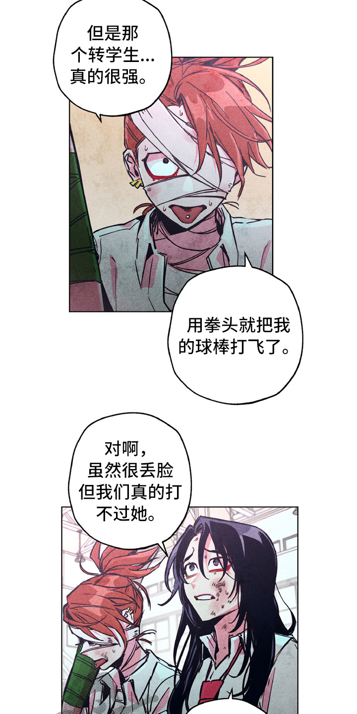 拳花漫画,第6章：死性不改4图