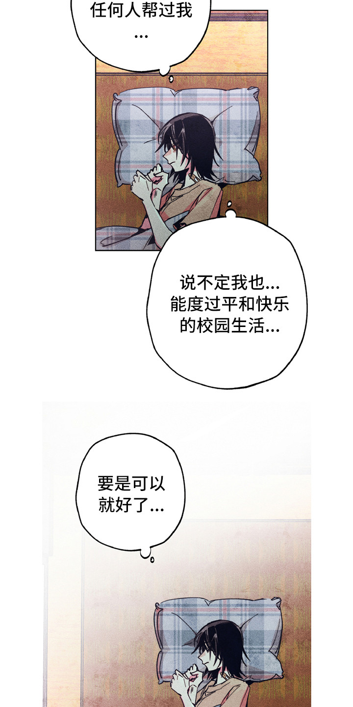 拳花漫画,第6章：死性不改3图