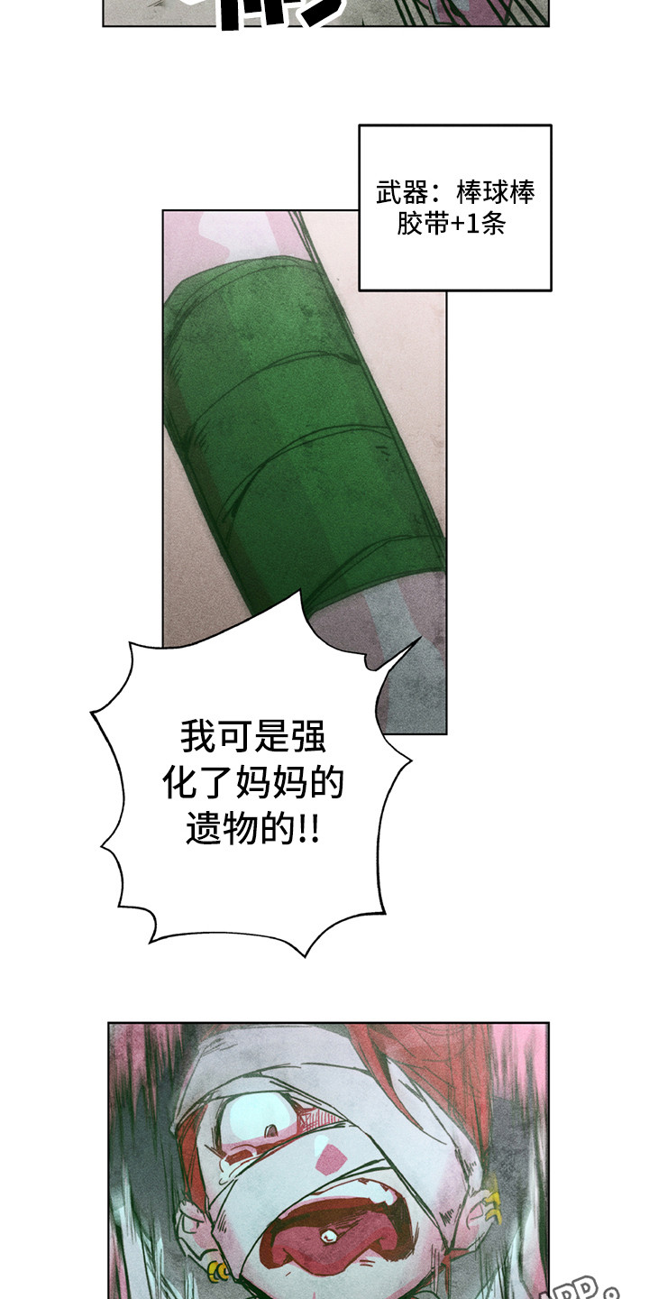 第7章：踢场子2