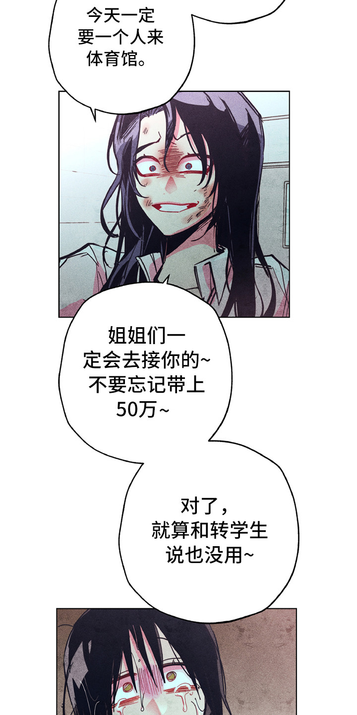 拳花漫画,第6章：死性不改3图