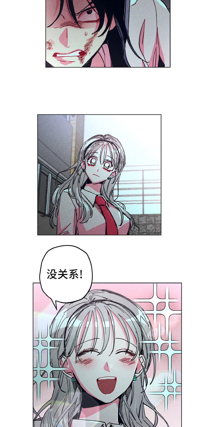 拳花漫画,第2章：铲除暴力1图