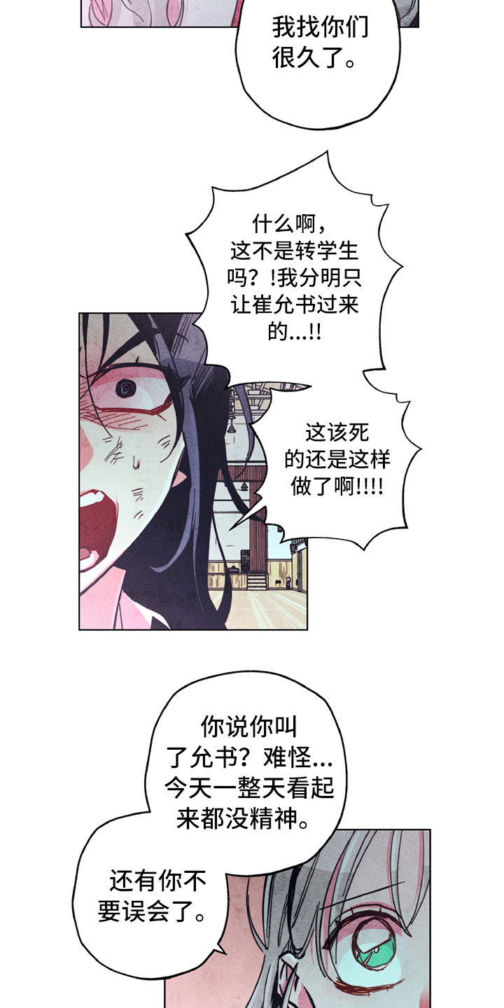 拳花漫画,第7章：踢场子3图