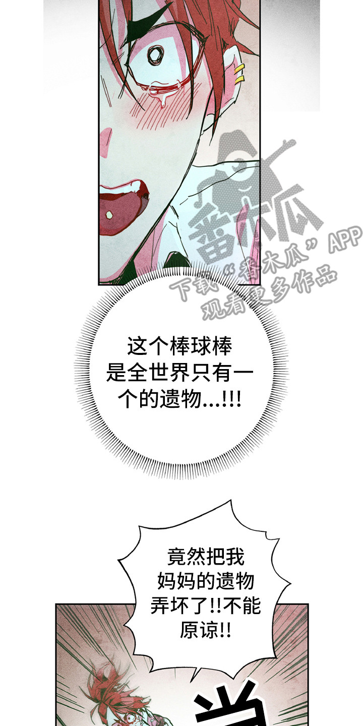 拳花漫画,第4章：很强大2图