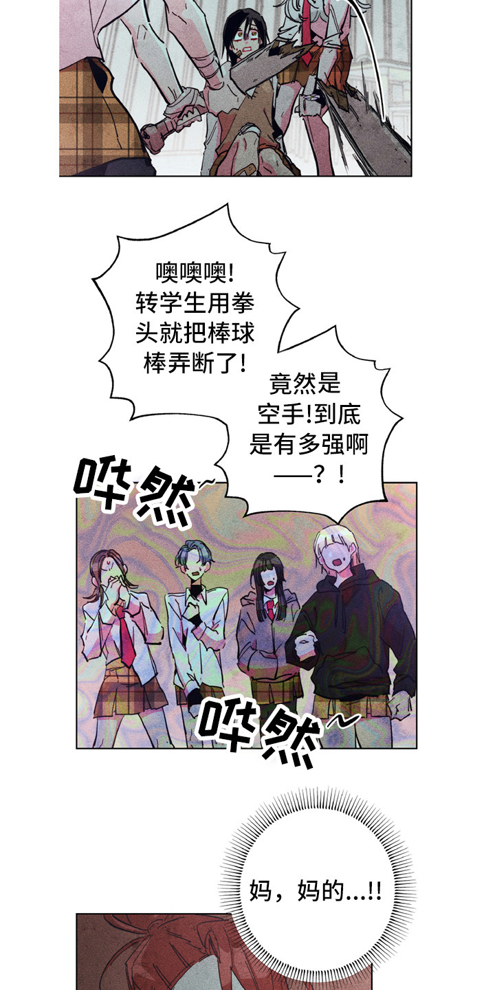 拳花漫画,第4章：很强大4图