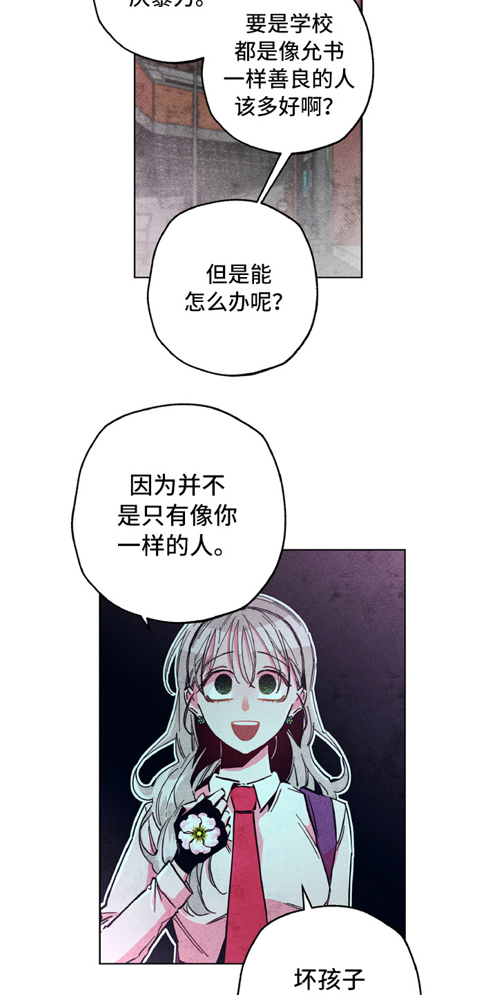拳花漫画,第5章：有点危险3图