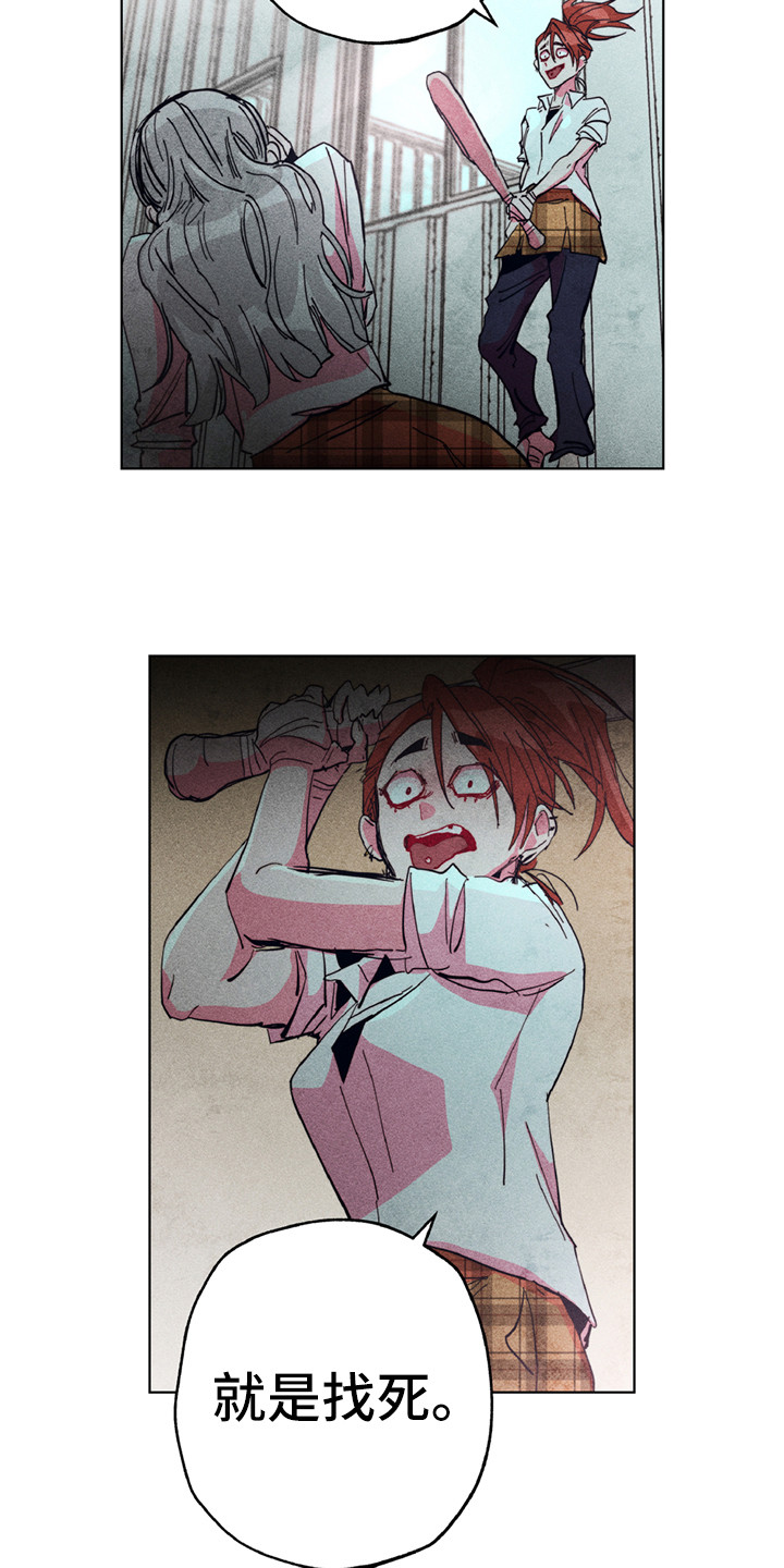 拳花漫画,第3章：疯狗5图