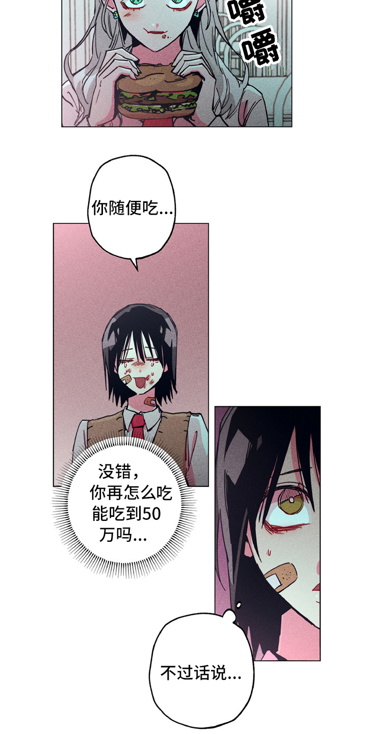 拳花漫画,第2章：铲除暴力5图