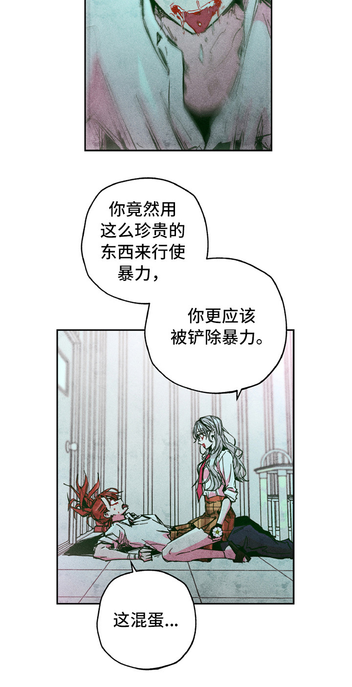 拳花漫画,第4章：很强大5图