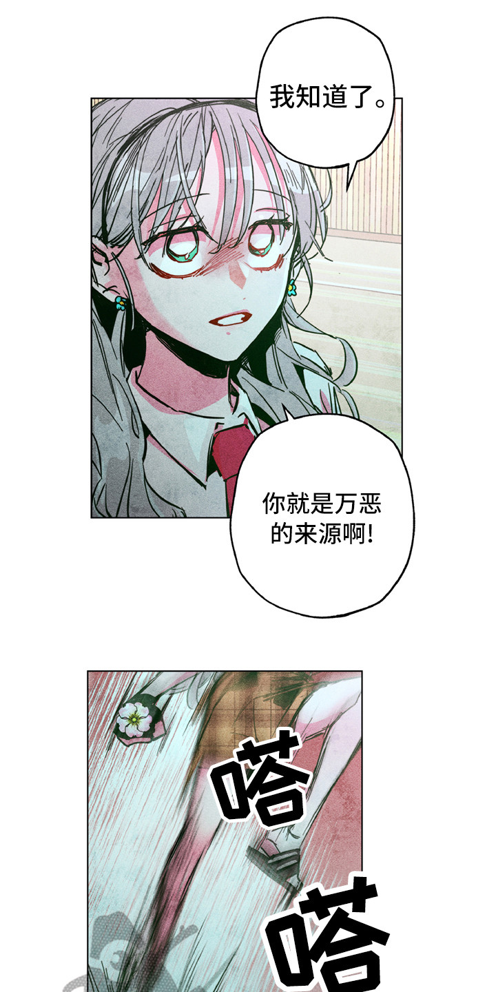 拳花漫画,第7章：踢场子3图