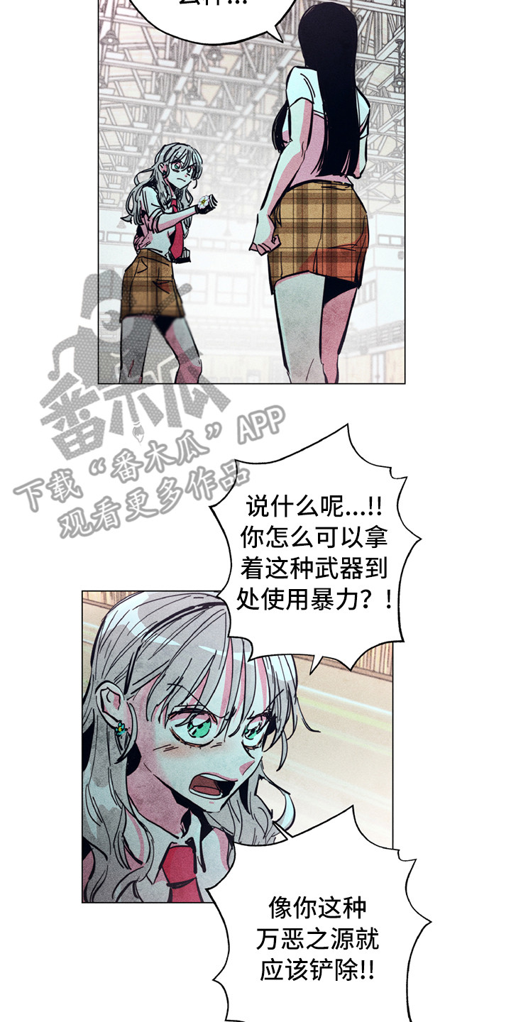 拳花漫画,第8章：短刀1图