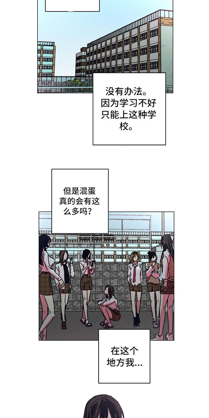 拳花漫画,第1章：地狱一般2图