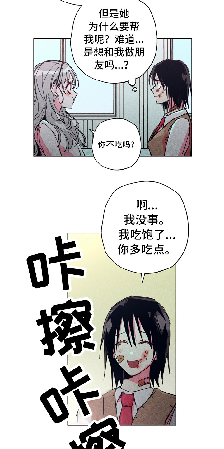 拳花漫画,第3章：疯狗3图