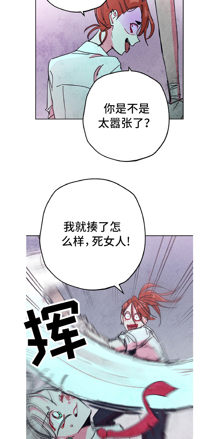 拳花漫画,第3章：疯狗3图