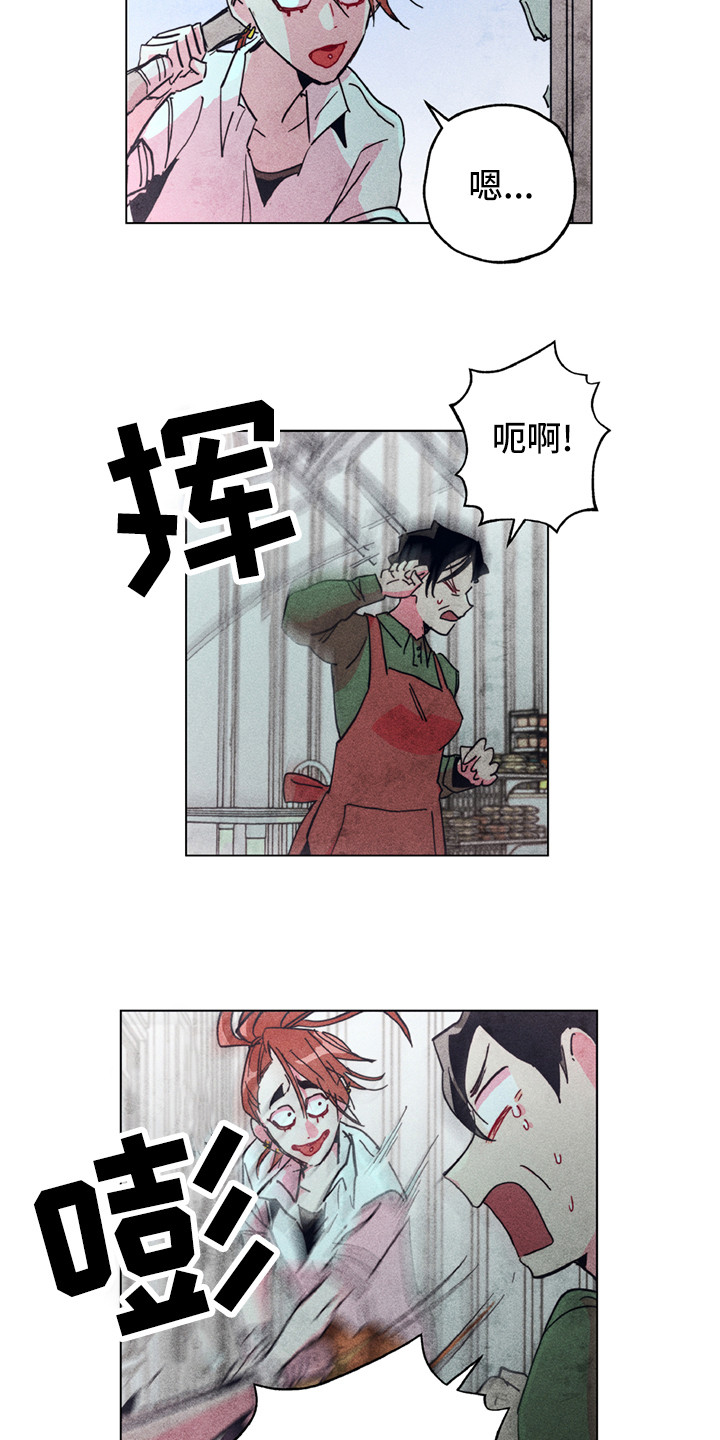 拳花漫画,第3章：疯狗4图