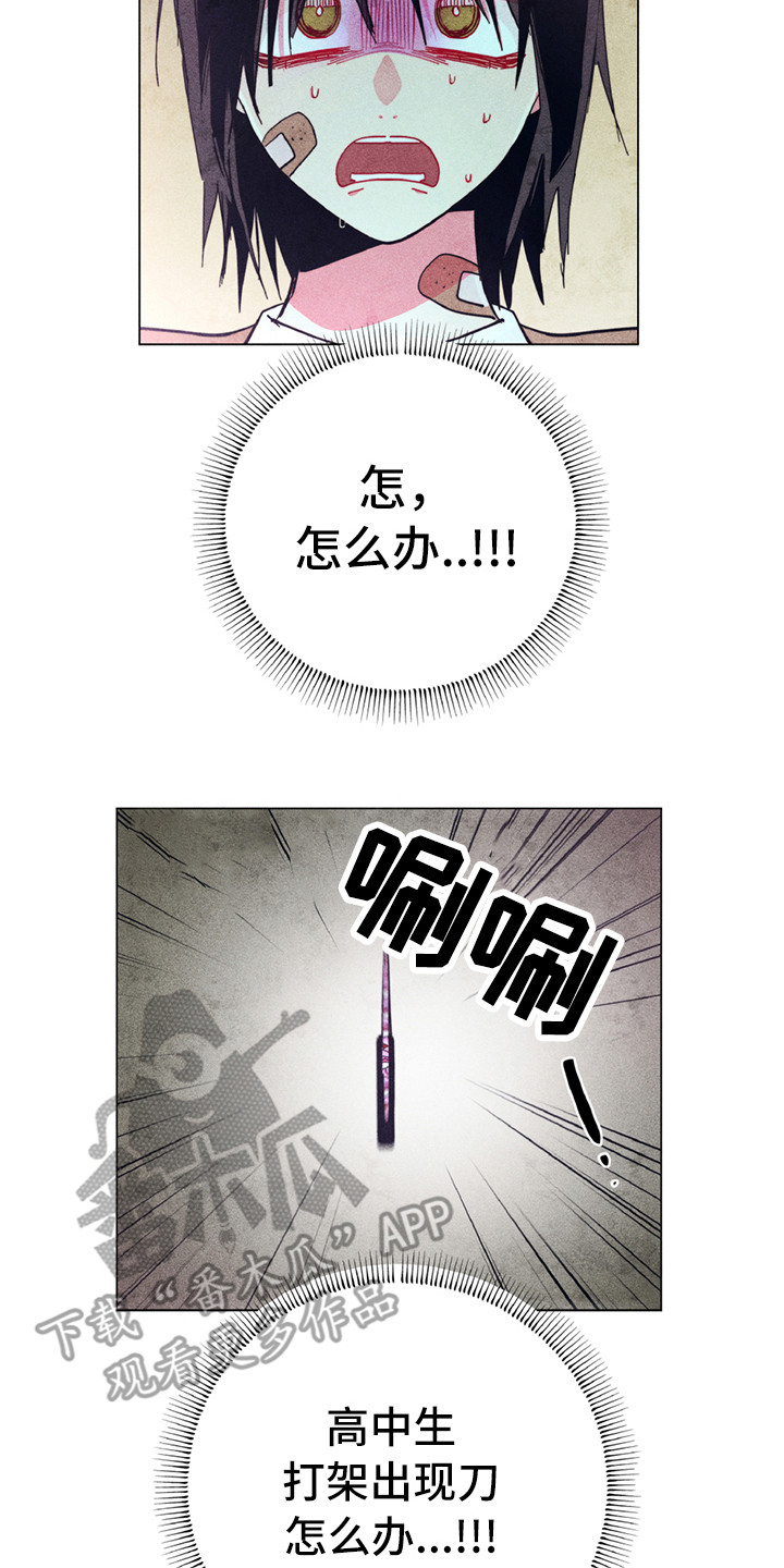拳花漫画,第9章：替你打1图