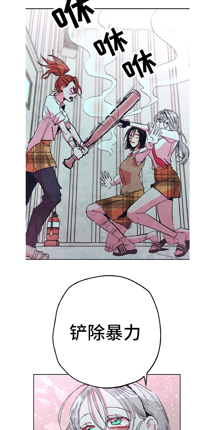 拳花漫画,第4章：很强大5图