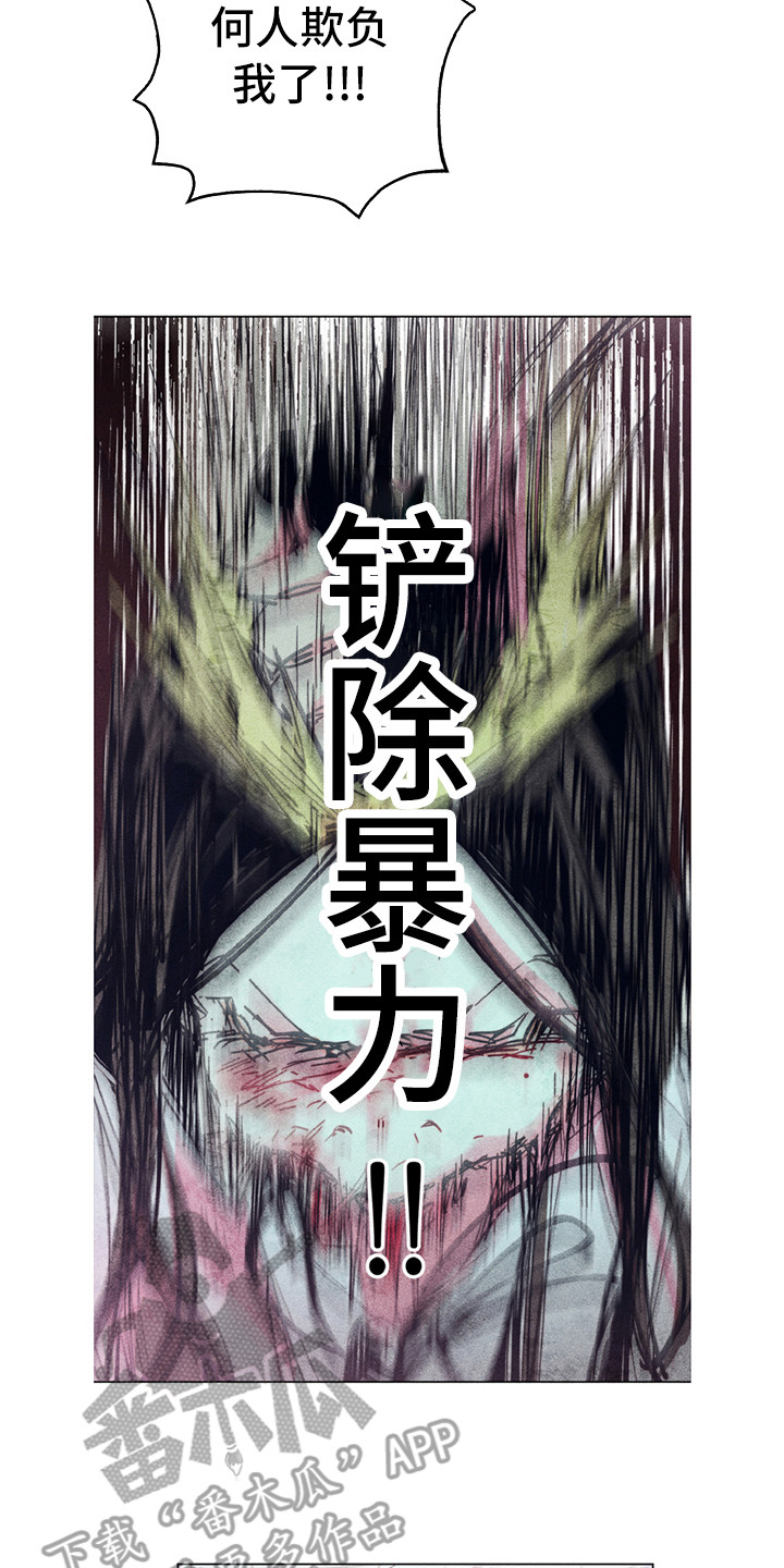 拳花漫画,第10章：共同守护（完结）3图